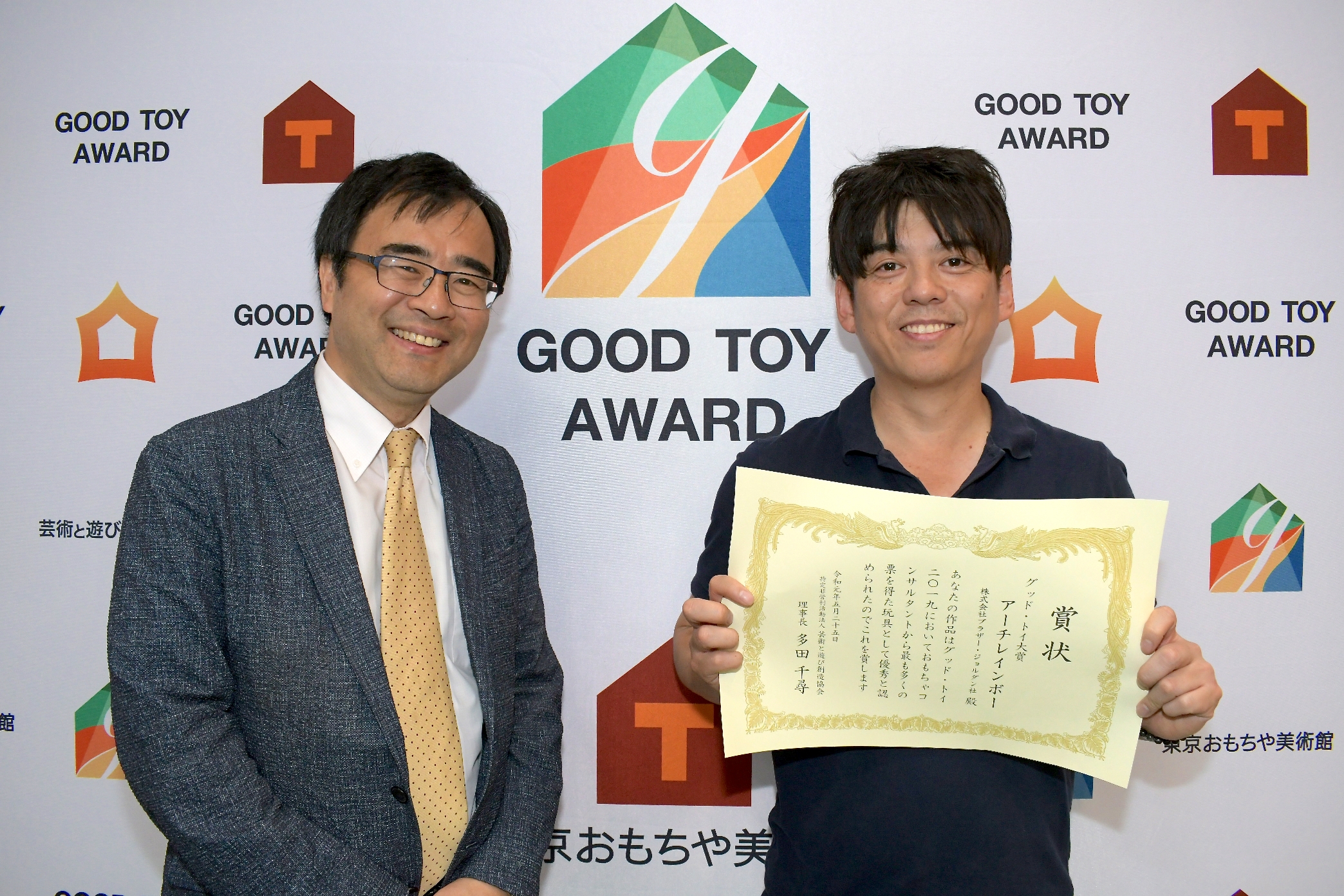 グッド トイ2019決定 全国の遊びの専門家に選ばれた４５点が受賞 Npo法人芸術と遊び創造協会 東京おもちゃ美術館のプレスリリース