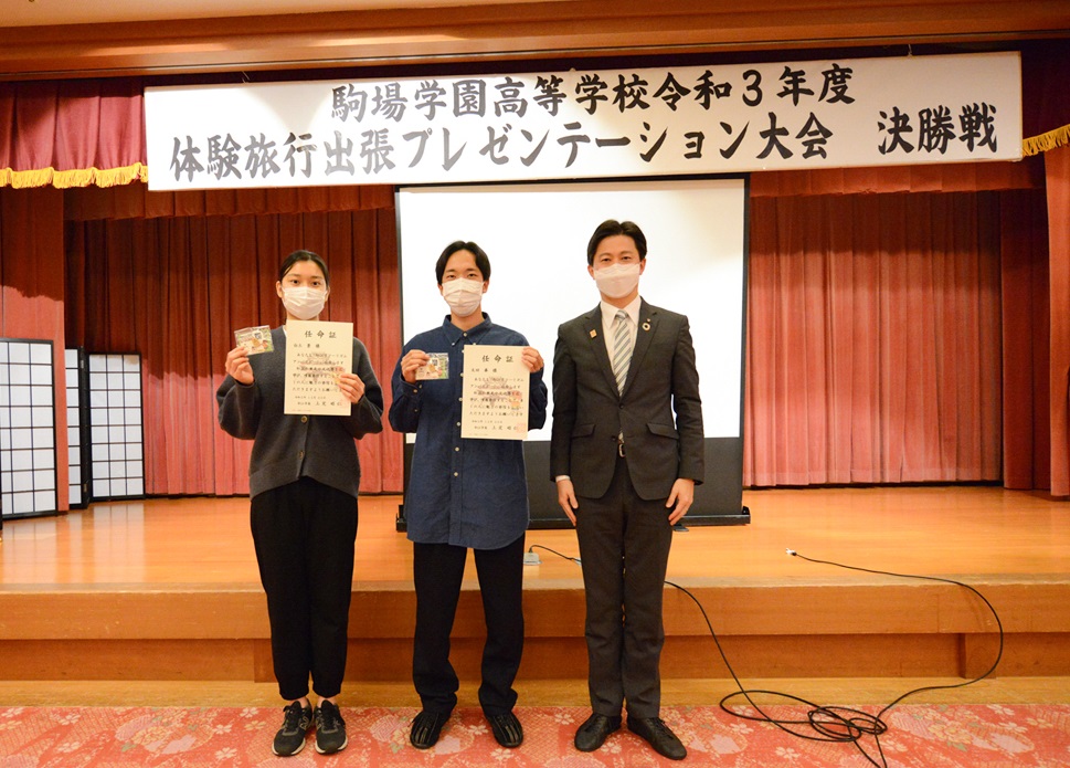 駒場 学園 高等 学校