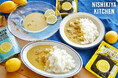 累計販売数200万食*突破!レモンクリームチキンカレー10周年を記念しニシキヤキッチンとお客様の投票で選んだ“新商品”が今年だけの数量限定発売!