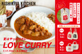 カレーは愛だ!ニシキヤキッチン「LOVE CURRY」キャンペーンがスタート!ファン待望のオリジナルバッグ付きセットを7月17日(木)から数量限定で販売開始。