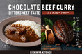レトルトカレーのニシキヤキッチンがホリデーシーズンに合わせ季節限定の「ショコラビーフカレー」を11月20日(木)に販売開始！
