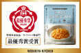 東日本大震災から15年。宮城の被災企業・ニシキヤキッチンの「こどもカレー」が『第１回災害食アワード2026』で最優秀賞を初受賞