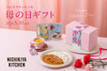 ニシキヤキッチン「母の日ギフト」が4月9日(木)発売。人気イラストレーターunpisとコラボレーションした限定パッケージに加え初の「ミニカーネーションブーケセット」も100個限定で新登場！