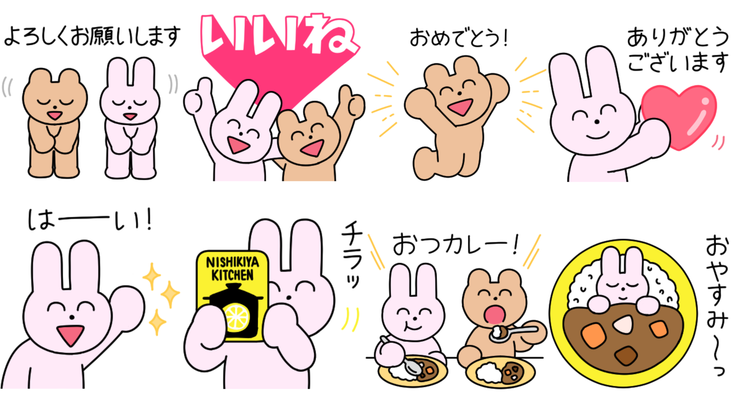 人気イラストレーター「わかる」コラボLINEスタンプ 「ニシキヤキッチン×うさぎとくま」無料配信｜株式会社にしき食品のプレスリリース