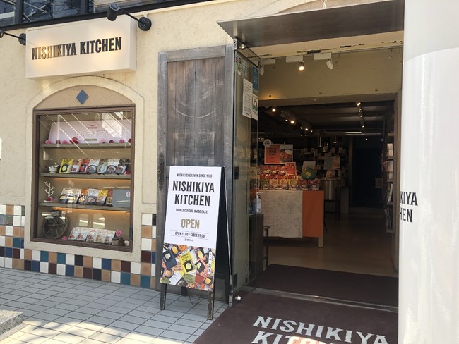 NISHIKIYA KITCHEN自由が丘店