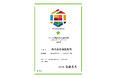 地元・姫路で持続可能な地域づくりの取り組みが評価され「ひょうご産業SDGs認証企業（スタンダードステージ）」を取得