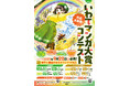 「第15回いわてマンガ大賞」コンテスト作品大募集!!
