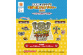 「岩手県×イシツブテ デジタルスタンプラリー2024 ～いわて三陸めぐりの旅～」開催！