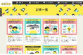 岩手県内企業への就職を応援するWEBメディア「みんなの想職活動」リニューアル