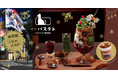 食べるクリスマスツリーパフェが登場！新宿巨大3D猫の足元『喫茶 パステト produced by 猿田彦珈琲』にて、期間限定商品が発売開始。