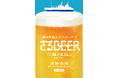 今夏は停泊型船上ビアガーデン 「さるBEER」 7/18(金)オープン!