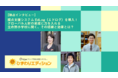 立命館小学校における「EdLogクリップ採点支援システム」の導入事例を公開