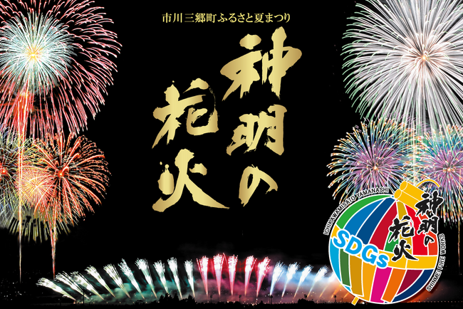 神明の花火 10人シート席 値下げ - 山梨県の家具