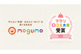 冷凍幼児食「mogumo」が『ママリ口コミ大賞2025 幼児食部門』を受賞!