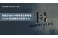 Hyperithm、韓国子会社の暗号資産事業者(VASP)届出受理のお知らせ