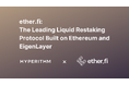 Hyperithm、リキッド・リステーキングプロトコル「ether.fi」に出資