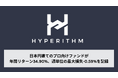 Hyperithm、暗号資産のアービトラージを主力とする日本円建てのプロ向けファンドが年間リターン34.90%、週単位の最大損失-0.59%を記録