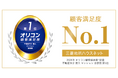 2024年 オリコン顧客満足度®調査「不動産仲介 購入 マンション 首都圏」部門 第1位受賞