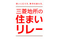 「三菱地所の住まいリレー」 プロモーションに島耕作を起用