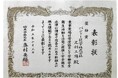 足利工場「栃木労働局長表彰」奨励賞受賞のお知らせ