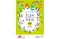 学習者待望の『いろどり　生活の日本語　初中級（A2/B1）』公開！