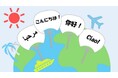 今年の国際交流基金（JF）の「こども霞が関見学デー」は海外の言葉でうちわ作り