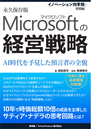 Amazonで発売中（2023年7月26日発売）