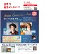 スマート医療を目指すスマートＭＩ株式会社は無料コンサートとアフリカ気鋭画家の展示会を開催します。