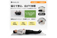 防災からアウトドアまで、快適な眠りを実現。超軽量エアーマット(50個セット)新発売のお知らせ