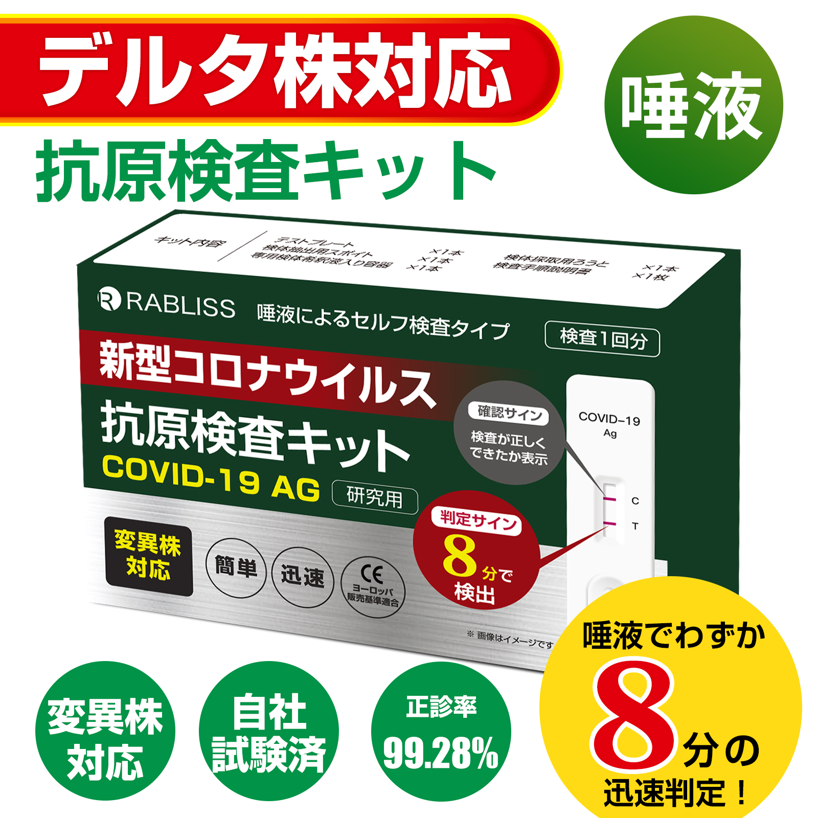 新型コロナウイルス抗原検査キット セルフ検査タイプ 研究用 Netsea取り扱い開始のお知らせ 小林薬品株式会社のプレスリリース