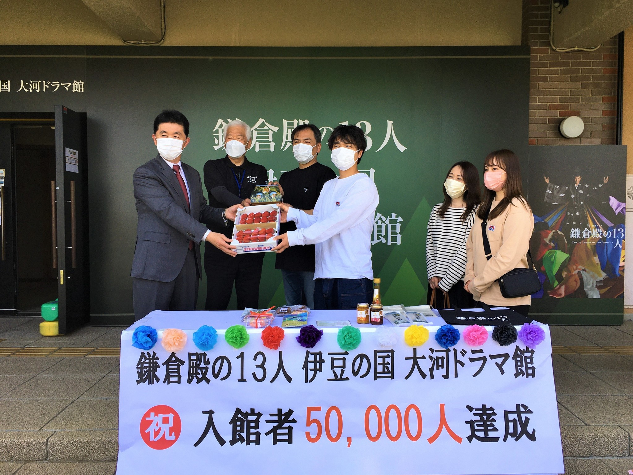 鎌倉殿の13人 伊豆の国大河ドラマ館 来場者限定特典 来館記念 御朱印