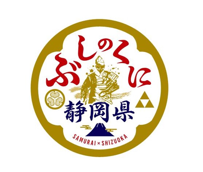 歴史・文化を活用した観光地域づくりシンポジウム「鎌倉殿・北条氏が生きた地　伊豆・富士山地域のこれから」を開催します | ORICON NEWS... 