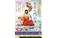 大河ドラマで注目！今改めて知りたい「源氏物語」の世界を能楽で。