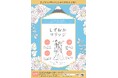 「しずおかマリッジ」初の親向けセミナーの参加者を募集中！！