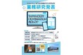 静岡県環境衛生科学研究所の研究成果等を動画配信しています