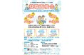 「若年者のための地元就職フェアinしずおか」を開催