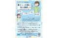 非正規雇用シングル女性対象 暮らしと仕事の安心講座の参加者を募集します