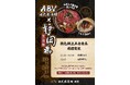 台湾の人気居酒屋が11月1日から静岡県美食フェアを初開催 フェアに先立ちメディア向け発表会を実施