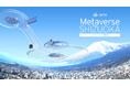 静岡県のメタバース空間「Metaverse SHIZUOKA」を活用してイベントを開催します