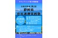 民間企業や金融機関の方、経営的視点で公共施設に御意見をください