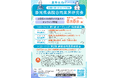 【全国の6年制薬学生の皆様へ】8/8(金)「静岡県病院合同業界研究会」を開催