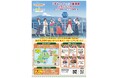 『ゆるキャン△』×静岡県 スタンプラリー(令和6年度実施) 県内への経済波及効果 約5億円(4億9,810万円)と推計