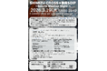 SHIMIZU CROSS×静岡SOIP～Sports Meetup Night ～開催