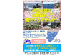 「静岡まるごと移住フェア」静岡県庁ブースで伊豆南部市町の職員採用をＰＲ