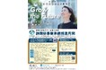【参加者募集】静岡県事業承継推進セミナー　９月4日（金）開催
