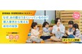 保育業界を支える6社が共催!オンラインセミナー「なぜ、あの園はうまくいっているのか?導入事例から見える成功の秘訣」開催