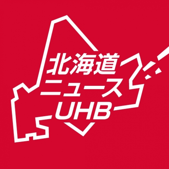 ニュース uhb