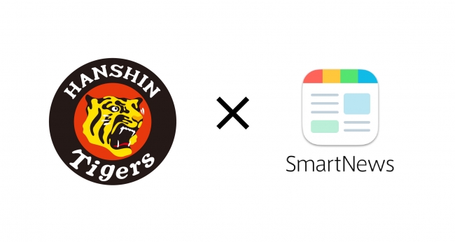19シーズンの阪神タイガースの公式戦ダイジェスト動画をsmartnewsで配信スタート スマートニュース株式会社のプレスリリース