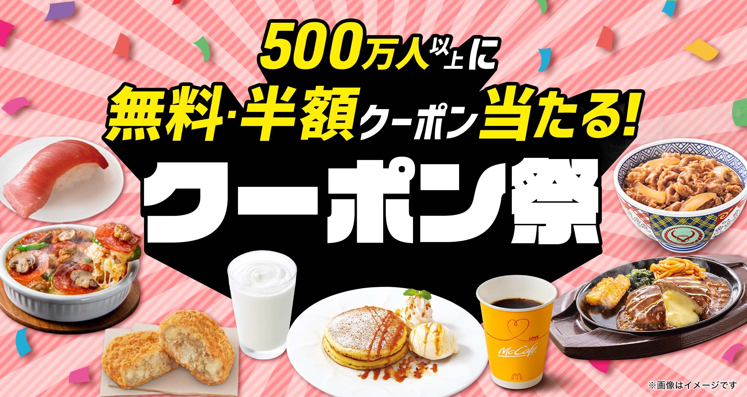 スマートニュースで11月9日 火 より クーポン祭 開催 コンビニ 飲食店などで使える抽選クーポンが500万人以上に当たる 抽選不要のプレミアムクーポン も配信 フワちゃん起用のtvcmもオンエア開始 スマートニュース株式会社のプレスリリース