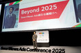 <イベントレポート>スマートニュース「SmartNews Ads Conference 2025」開催